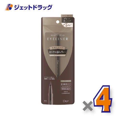 【化粧品】D-UPシルキーリキッドアイライナーWPグレーカシミア×4個〔リキッドアイライナーウォータープルーフ〕