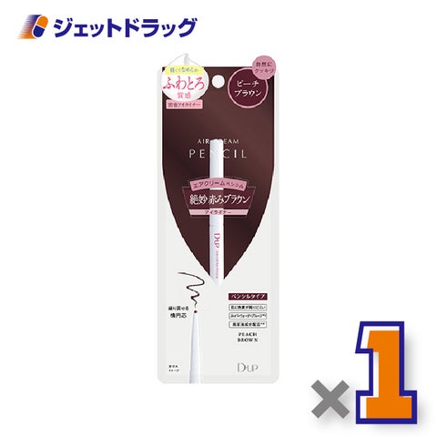 【化粧品】D-UPエアクリームペンシルピーチブラウン×1個〔ペンシルアイライナーウォータープルーフ〕