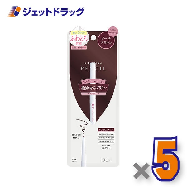 【化粧品】D-UPエアクリームペンシルピーチブラウン×5個〔ペンシルアイライナーウォータープルーフ〕