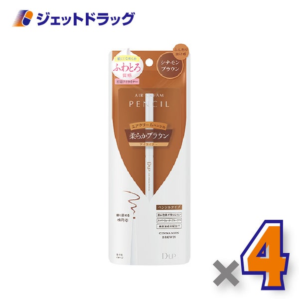 【化粧品】D-UPエアクリームペンシルシナモンブラウン×4個〔ペンシルアイライナーウォータープルーフ〕