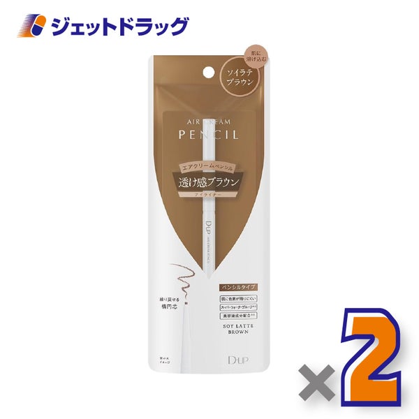 【化粧品】D-UPエアクリームペンシルソイラテブラウン×2個〔ペンシルアイライナーウォータープルーフ〕