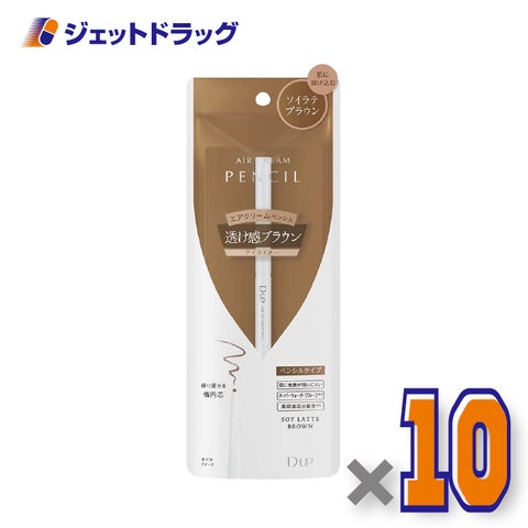 【化粧品】D-UPエアクリームペンシルソイラテブラウン×10個〔ペンシルアイライナーウォータープルーフ〕