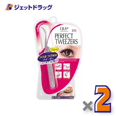 【化粧品】D-UPアイラッシュパーフェクトツイーザー511×2個〔つけまつげ装着ツール〕