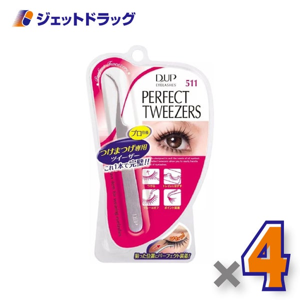 【化粧品】D-UPアイラッシュパーフェクトツイーザー511×4個〔つけまつげ装着ツール〕