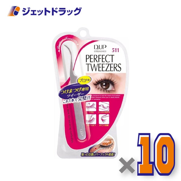 【化粧品】D-UPアイラッシュパーフェクトツイーザー511×10個〔つけまつげ装着ツール〕