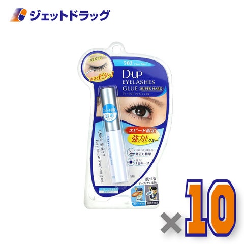 【化粧品】D-UPアイラッシュグルースーパーハード502×10個〔つけまつげ接着剤〕