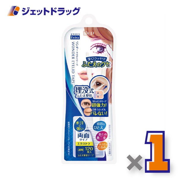 【化粧品】D-UPワンダーアイリッドテープエクストラ120本×1個〔二重まぶたテープ〕