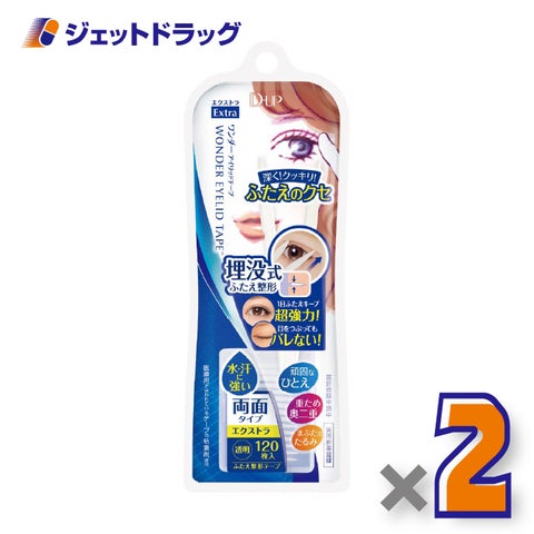 【化粧品】D-UPワンダーアイリッドテープエクストラ120本×2個〔二重まぶたテープ〕