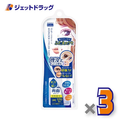 【化粧品】D-UPワンダーアイリッドテープエクストラ120本×3個〔二重まぶたテープ〕