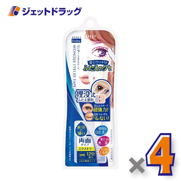 【化粧品】D-UPワンダーアイリッドテープエクストラ120本×4個〔二重まぶたテープ〕