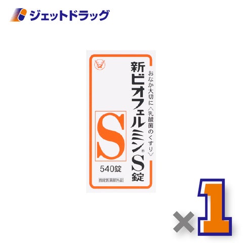 【指定医薬部外品】新ビオフェルミンS錠540錠×1個〔整腸薬便秘〕