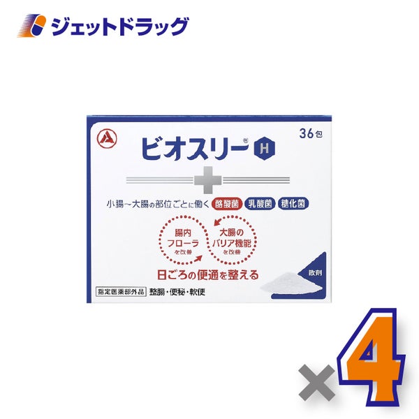 【指定医薬部外品】ビオスリーH36包×4個〔便秘整腸〕