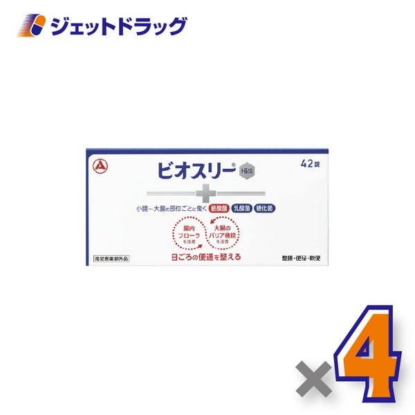 【指定医薬部外品】ビオスリーHi錠42錠×4個〔便秘整腸〕