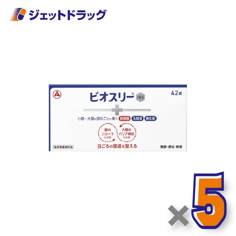 【指定医薬部外品】ビオスリーHi錠42錠×5個〔便秘整腸〕
