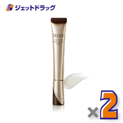 【医薬部外品】エリクシールシュペリエルレチノパワーリンクルクリームbaL22g×2個〔シワ改善クリーム〕
