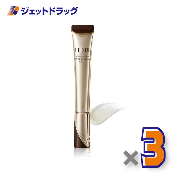 【医薬部外品】エリクシールシュペリエルレチノパワーリンクルクリームbaL22g×3個〔シワ改善クリーム〕