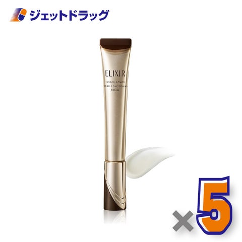 【医薬部外品】エリクシールシュペリエルレチノパワーリンクルクリームbaL22g×5個〔シワ改善クリーム〕