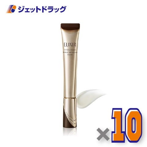 【医薬部外品】エリクシールシュペリエルレチノパワーリンクルクリームbaL22g×10個〔シワ改善クリーム〕