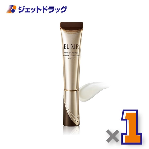 【医薬部外品】エリクシールシュペリエルレチノパワーリンクルクリームbaS15g×1個〔シワ改善クリーム〕