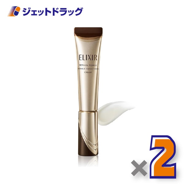【医薬部外品】エリクシールシュペリエルレチノパワーリンクルクリームbaS15g×2個〔シワ改善クリーム〕
