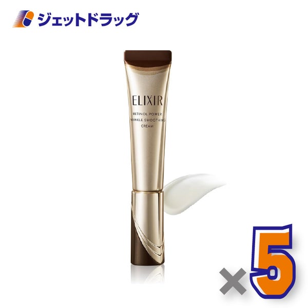 【医薬部外品】エリクシールシュペリエルレチノパワーリンクルクリームbaS15g×5個〔シワ改善クリーム〕