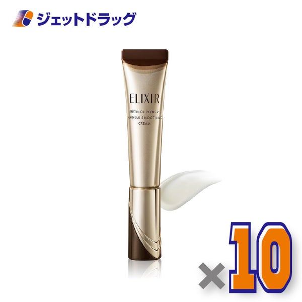 【医薬部外品】エリクシールシュペリエルレチノパワーリンクルクリームbaS15g×10個〔シワ改善クリーム〕