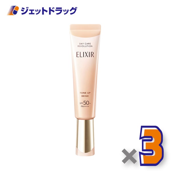 【化粧品】エリクシールシュペリエルデーケアレボリューショントーンアップBE+ca35g×3個〔トーンアップ〕