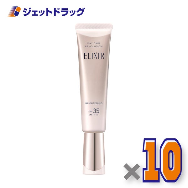 【医薬部外品】エリクシールホワイトデーケアレボリューションブライトニングba35mL×10個〔シミそばかす〕