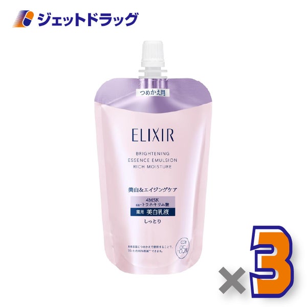【医薬部外品】エリクシールホワイトブライトニングエマルジョンしっとりタイプcaつめかえ用110mL×3個〔シミそばかす〕