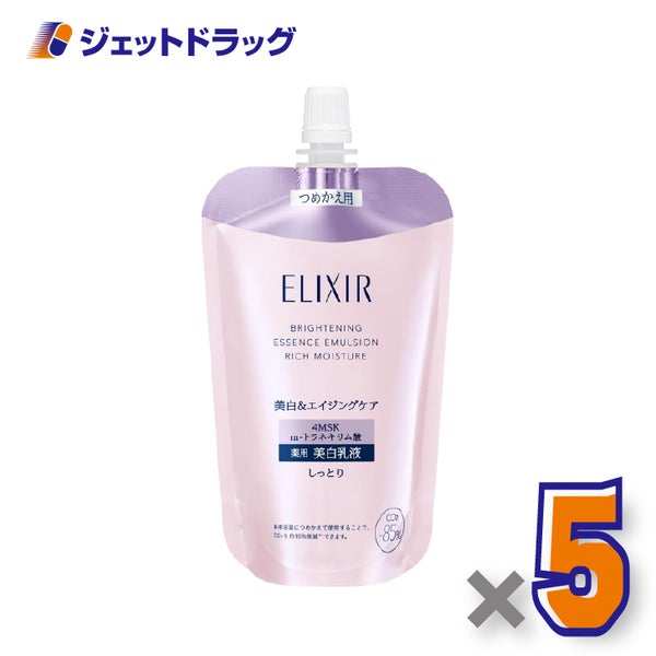 【医薬部外品】エリクシールホワイトブライトニングエマルジョンしっとりタイプcaつめかえ用110mL×5個〔シミそばかす〕