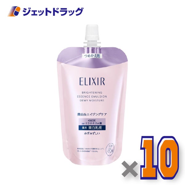 【医薬部外品】エリクシールホワイトブライトニングエマルジョンみずみずしいタイプcaつめかえ用110mL×10個〔シミそばかす〕
