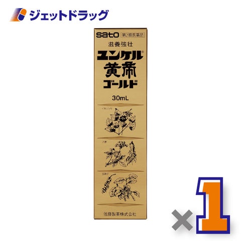 【第2類医薬品】ユンケル黄帝ゴールド30mL×1個〔肉体疲労栄養補給〕
