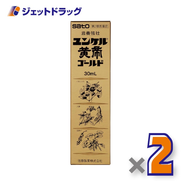 【第2類医薬品】ユンケル黄帝ゴールド30mL×2個〔肉体疲労栄養補給〕