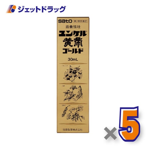 【第2類医薬品】ユンケル黄帝ゴールド30mL×5個〔肉体疲労栄養補給〕