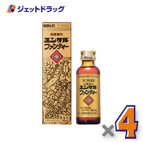 【第2類医薬品】ユンケルファンティー50mL×4個〔肉体疲労栄養補給〕