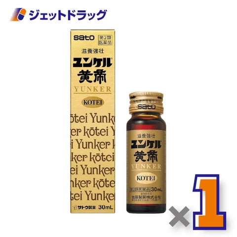 【第2類医薬品】ユンケル黄帝30mL×1個〔肉体疲労栄養補給〕