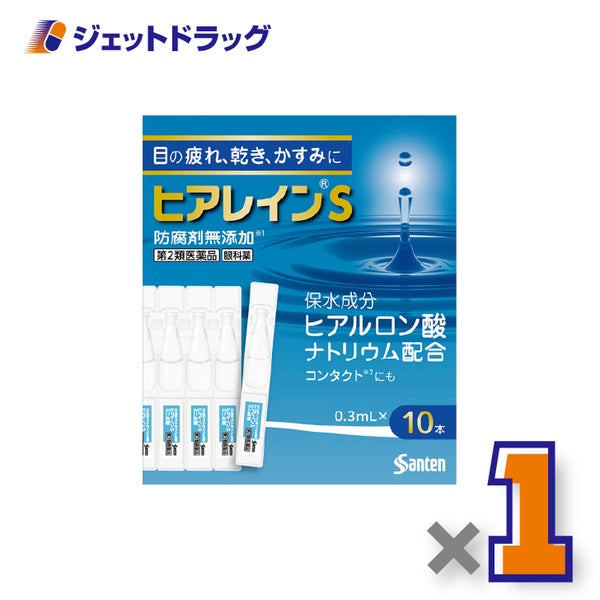 【第2類医薬品】ヒアレインSミニ点眼0.3mL×10×1個※セルフメディケーション税制対象〔目の疲れ〕