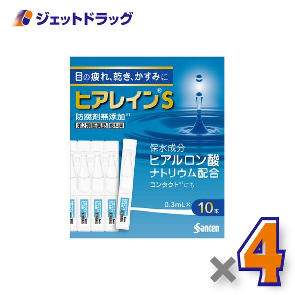 【第2類医薬品】ヒアレインSミニ点眼0.3mL×10×4個※セルフメディケーション税制対象〔目の疲れ〕