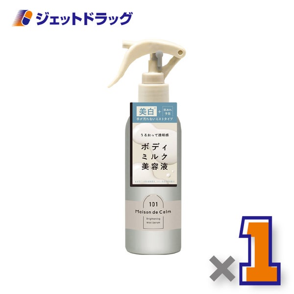 【医薬部外品】メゾンドカームブライトニングミストセラム200mL×1個〔肌あれ予防〕