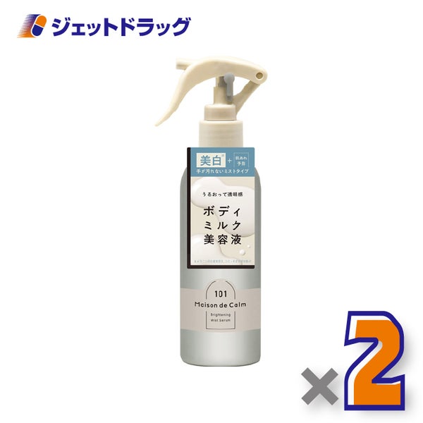 【医薬部外品】メゾンドカームブライトニングミストセラム200mL×2個〔肌あれ予防〕