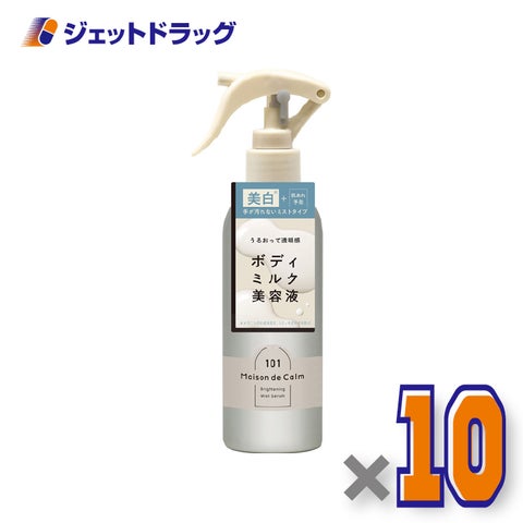 【医薬部外品】メゾンドカームブライトニングミストセラム200mL×10個〔肌あれ予防〕