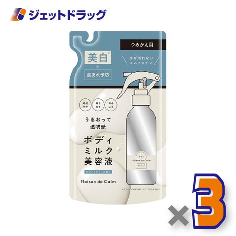 【医薬部外品】メゾンドカームブライトニングミストセラム詰替180ml×3個〔肌あれ予防〕