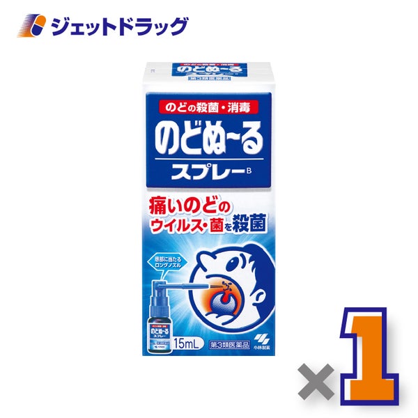 【第3類医薬品】のどぬーるスプレーB15mL×1個〔のどスプレー〕