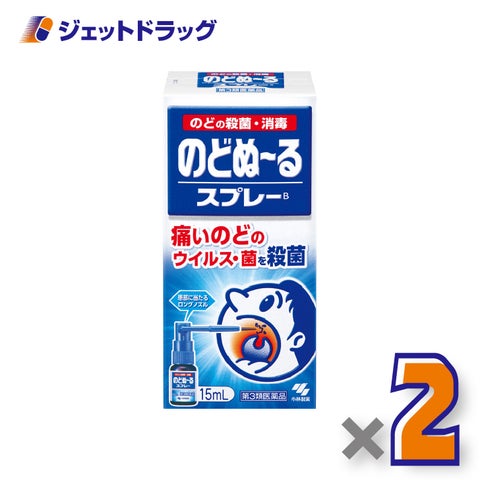 【第3類医薬品】のどぬーるスプレーB15mL×2個〔のどスプレー〕