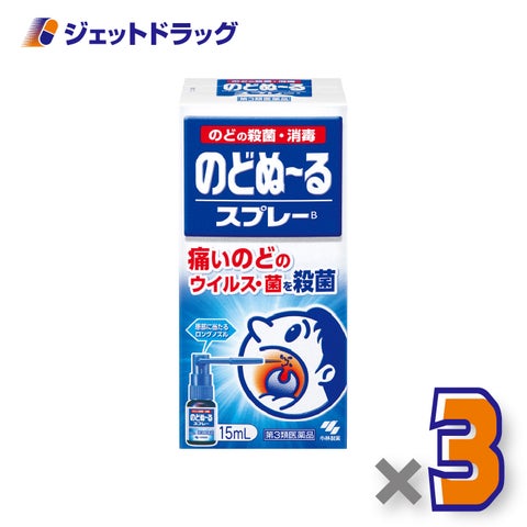 【第3類医薬品】のどぬーるスプレーB15mL×3個〔のどスプレー〕