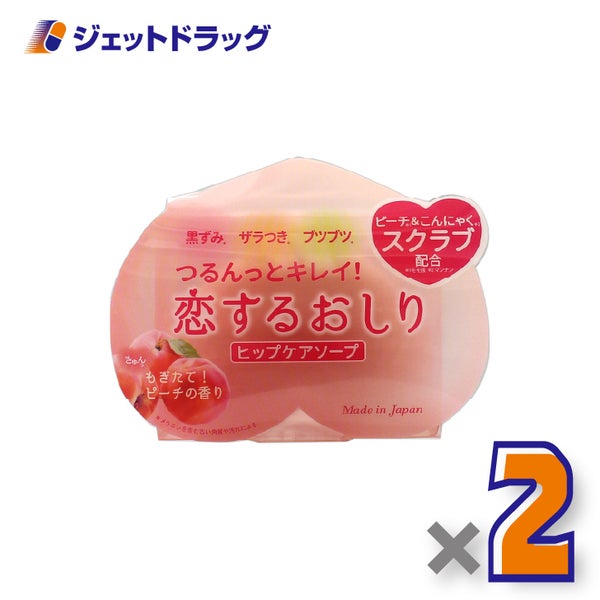 【化粧品】恋するおしりヒップケアソープ80g×2個〔ヒップケア〕