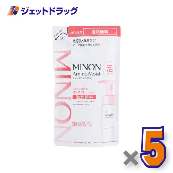 【化粧品】ミノンアミノモイストジェントルウォッシュホイップ詰替130mL×5個〔敏感肌泡洗顔〕
