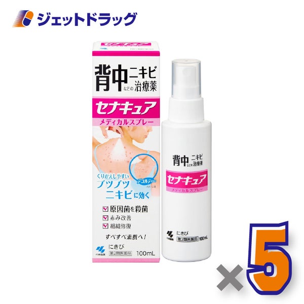 【第2類医薬品】セナキュア100mL×5個〔背中ニキビ〕