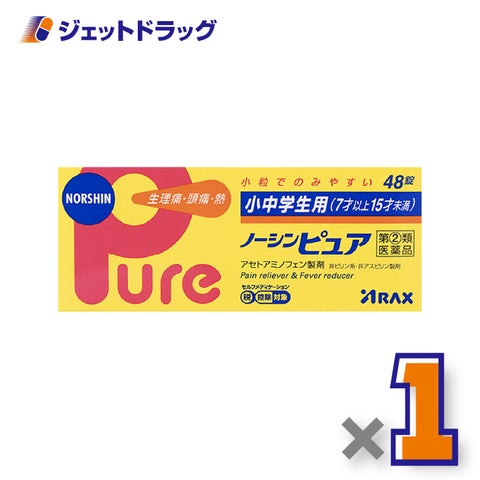 【第(2)類医薬品】小中学生用ノーシンピュア48錠×1個※セルフメディケーション税制対象〔鎮痛薬子供〕