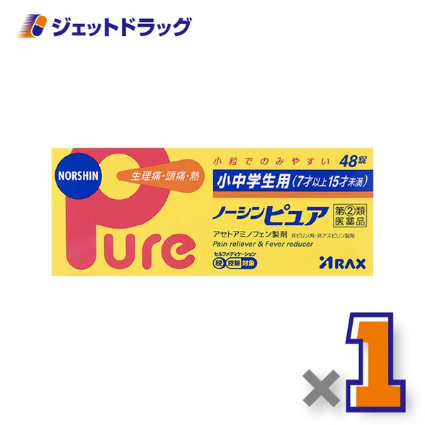 【第(2)類医薬品】小中学生用ノーシンピュア48錠×1個※セルフメディケーション税制対象〔鎮痛薬子供〕